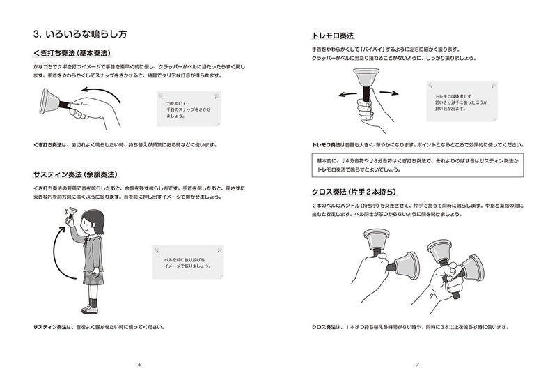 Studio Ghibli with Music Bells: Enjoy with Accompaniment Tracks / For 8-Note & 20-Note Bells / Note Names Included