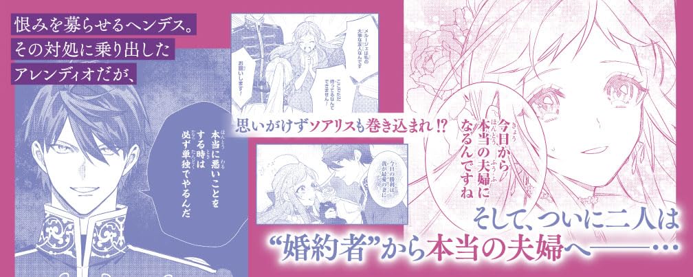 Kiraware Tsuma wa, Eiyuu Shougun to Rikon Shitai! Ikinari Kaette Kite Dekiai Nante Shinjimasen. 4