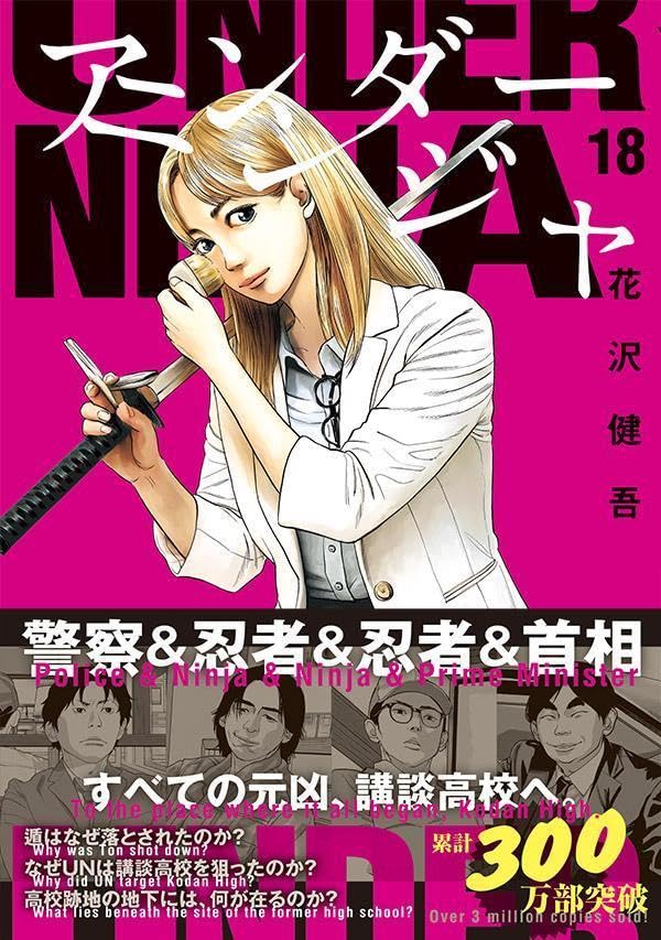 Under Ninja 18