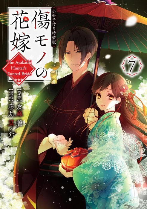 Kizumono no Hanayome 7 Special Edition with Booklet