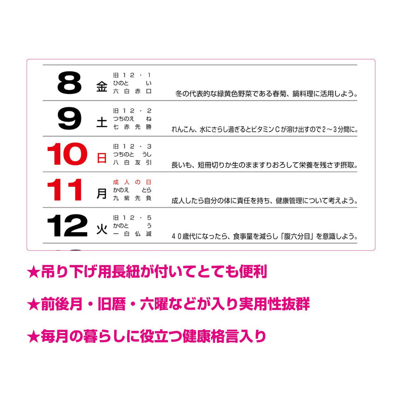 New Japan Calendar 2027 Wall Calendar Love Small NK188 535 x 254mm