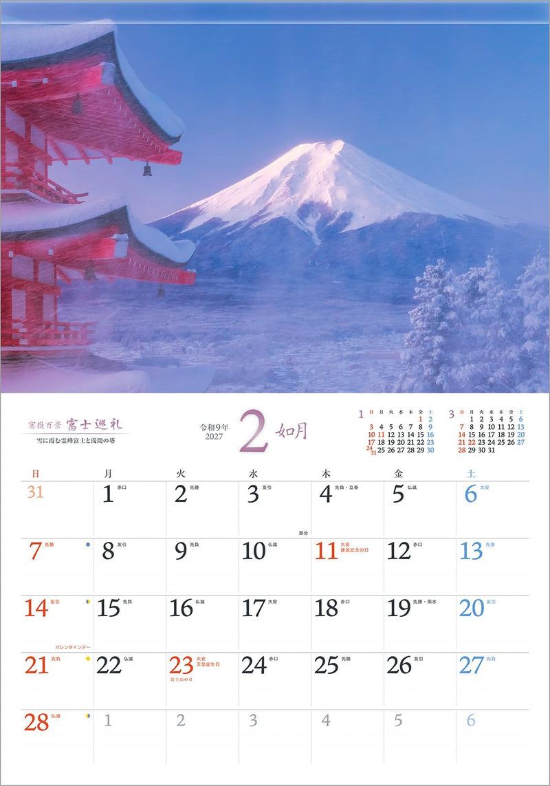 Shashin Koubou Calendar 'A Pilgrimage to Mount Fuji' 2027 Wall Calendar (with Transparent Holder)