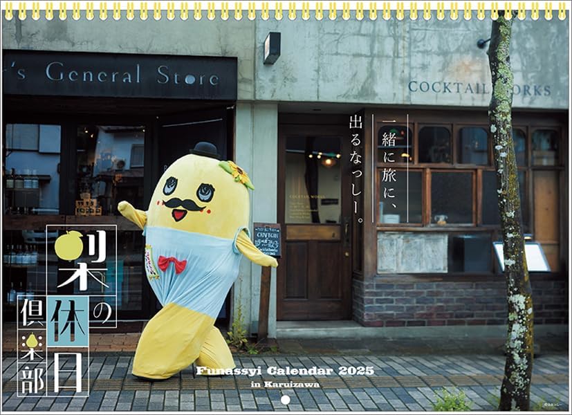 Funassyi 2025 Wall Calendar CL25-0120