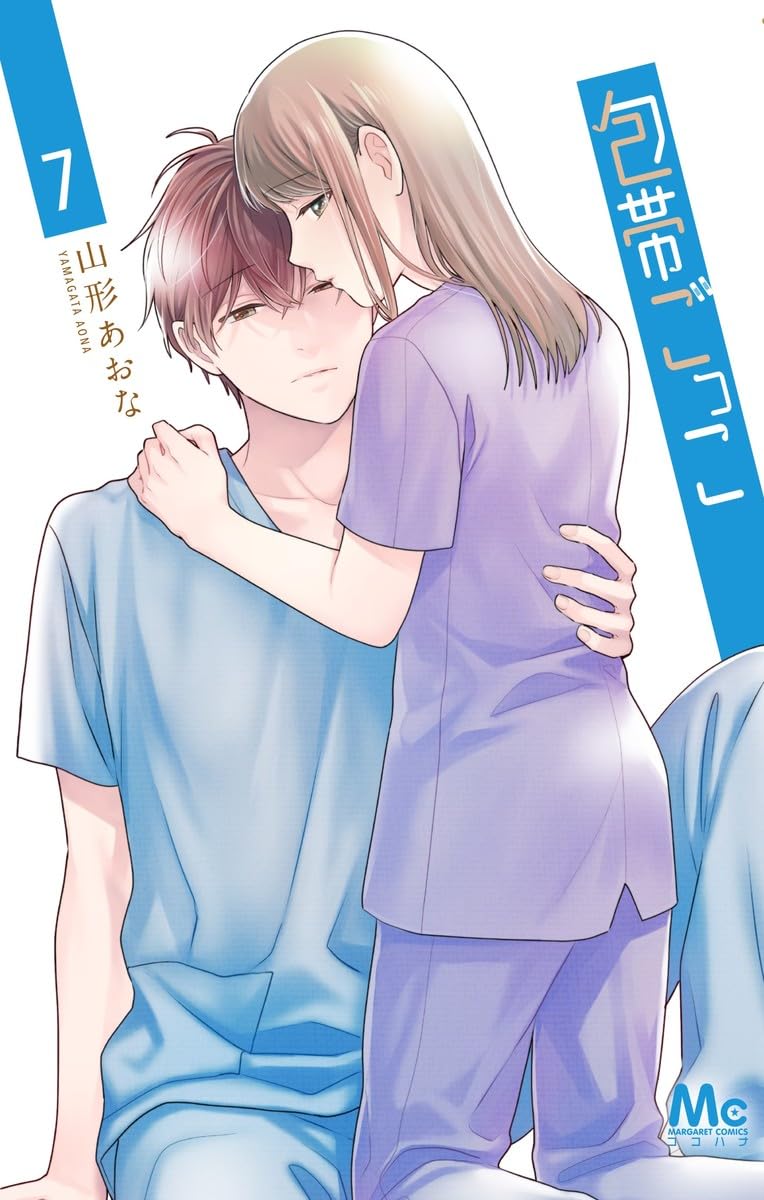 Houtai Gokko 7