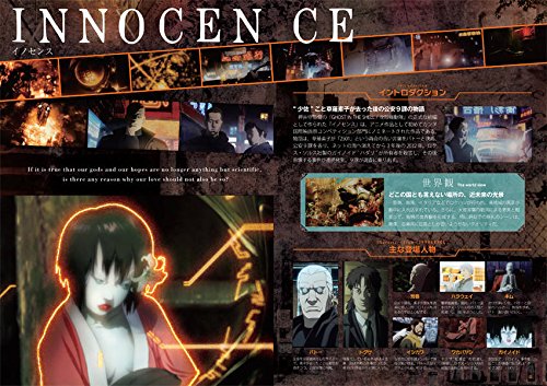 Ghost in the Shell (Koukaku Kidoutai) DVD BOOK by Mamoru Oshii Innocence
