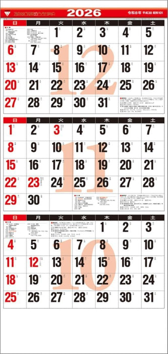 Todan 2026 Wall Calendar 3-Month Moji (15 Months / From Bottom to Top Type) TD-795 CL26-1017
