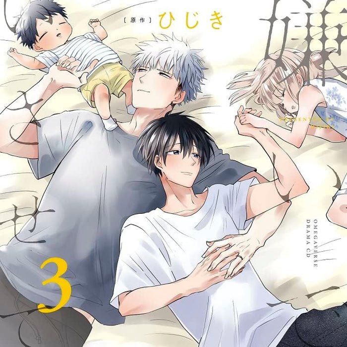 Kiraide Isasete 3 (Drama CD) (Normal Edition)