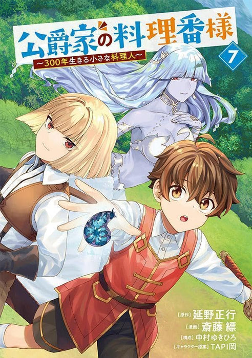 Koushaku-ke no Ryouriban-sama - 300-nen Ikiru Chiisa na Ryourinin - 7