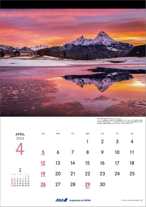 ANA 'Graphic Gallery Mountains of the World' 2026 Wall Calendar CL26-1148