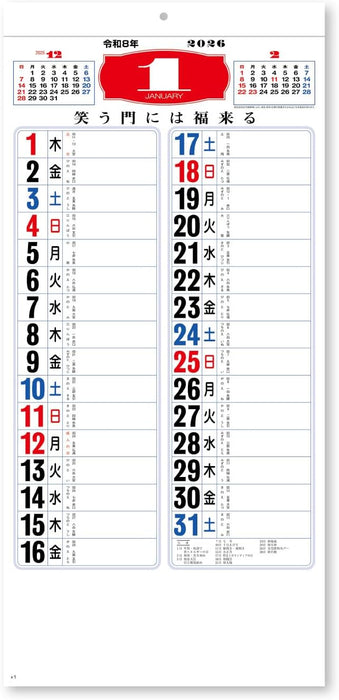 New Japan Calendar 2026 Wall Calendar Collection of Famous Sayings with Memo 3 colors NK182