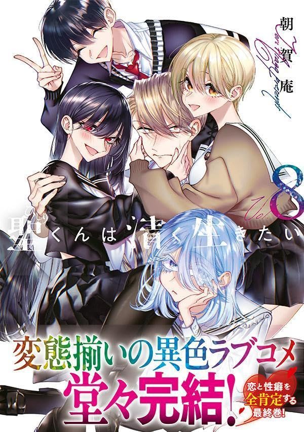Hijiri-kun wa Kiyoku Ikitai 8