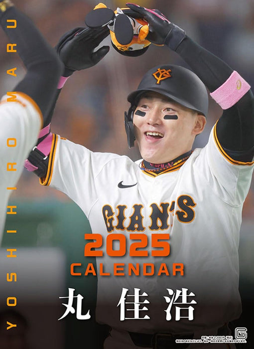 Hochi Shimbun Yoshihiro Maru (Yomiuri Giants) 2025 Wall Calendar CL-568 A2