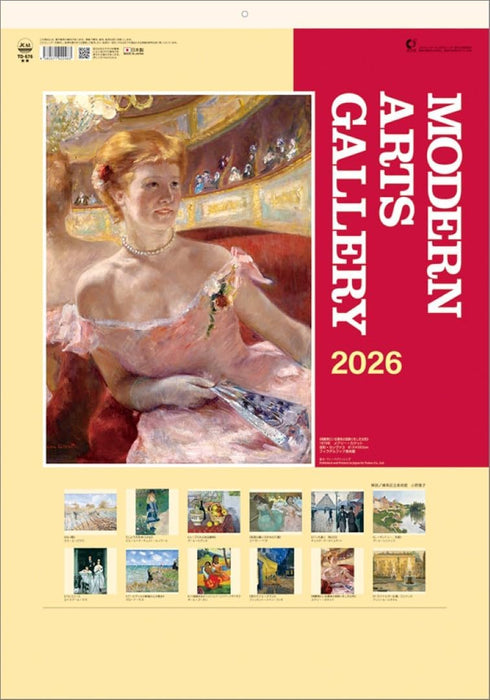 Todan 2026 Wall Calendar Modern Arts Gallery TD-676 CL26-1058
