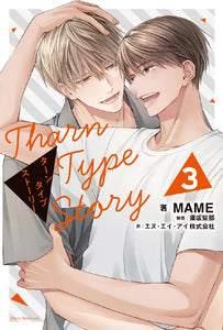 TharnType Story 3 (Light Novel)