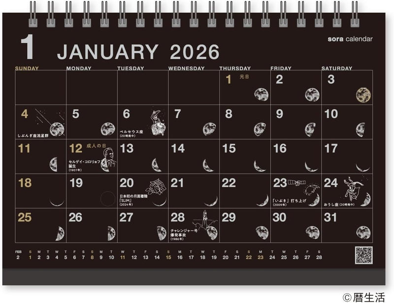 New Japan Calendar 2026 Desk Calendar Desk Calendar Sora Calendar Black NK8952