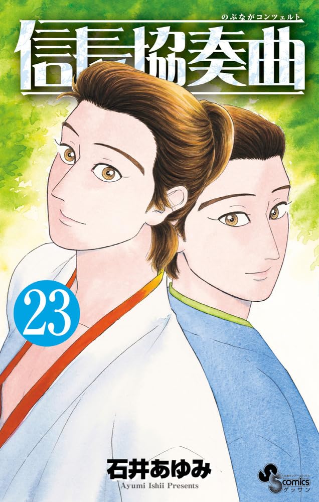 Nobunaga Concerto 23