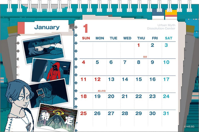 Ensky Urban Myth Dissolution Center (Toshidensetsu Kaitai Center) 2026 Desk Calendar 12 x 18cm CL-049