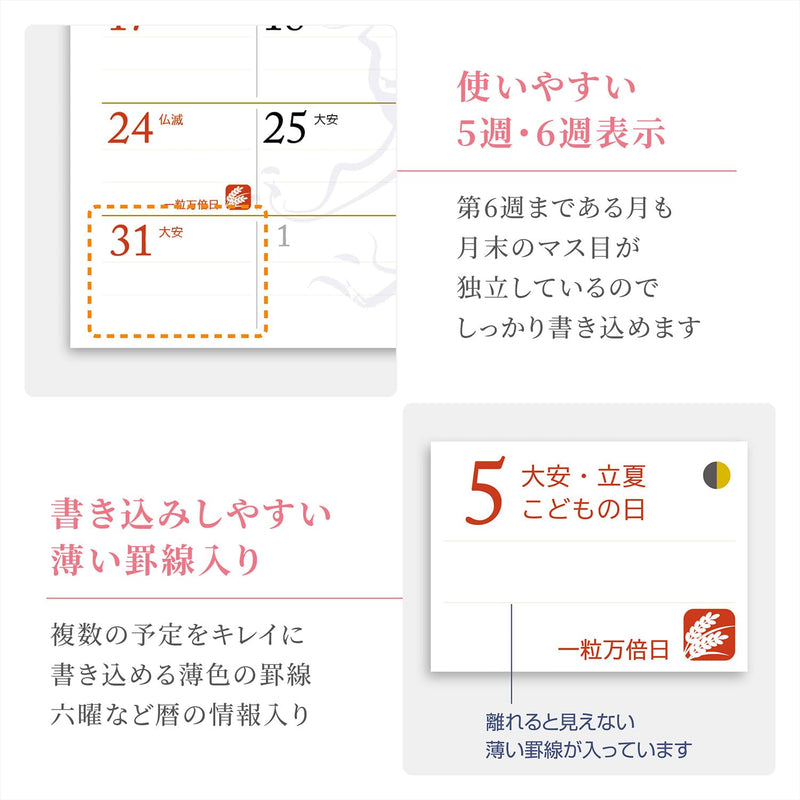 Shashin Koubou Calendar 'Wealth Fortune Power Spot' 2027 Desk Calendar 144 x 182mm