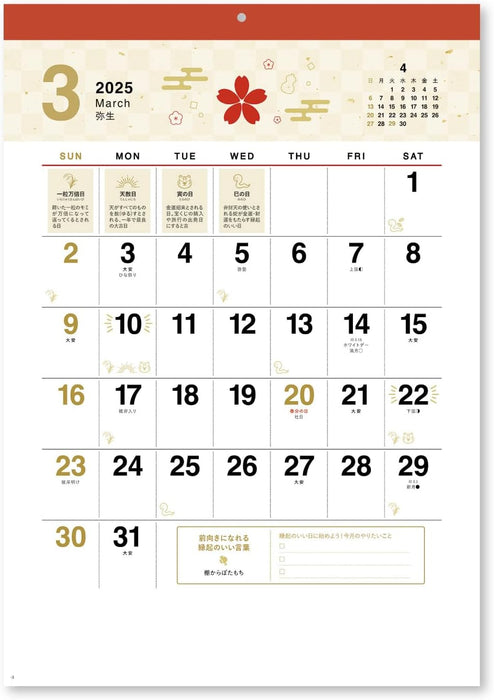 New Japan Calendar 2025 Wall Calendar Auspicious Day NK74