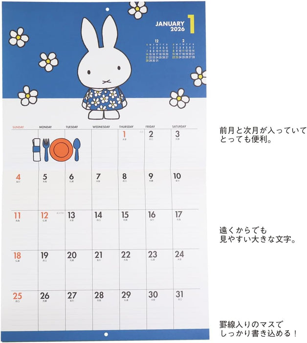 SQUARE Miffy 2026 Calendar Red 33BCA-4
