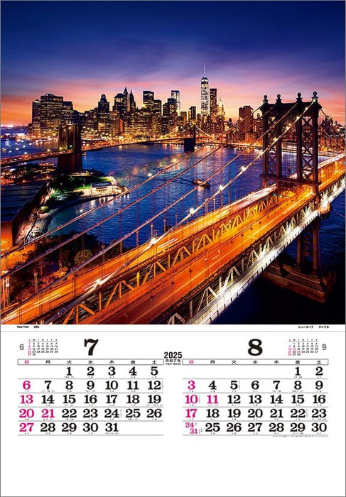 Todan 2025 Wall Calendar Illumination (Film) CL25-1079