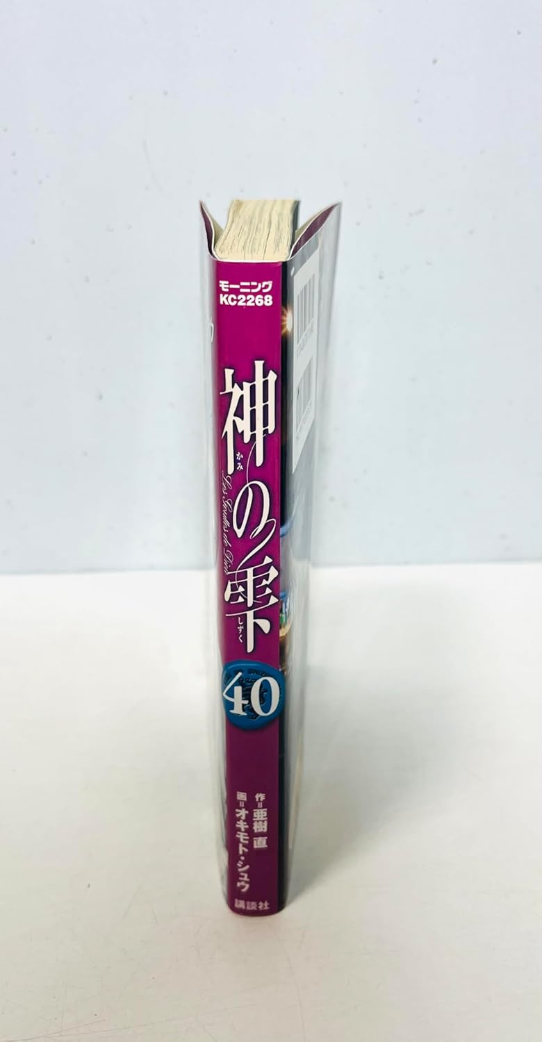 Drops of God (kami no shizuku) 40
