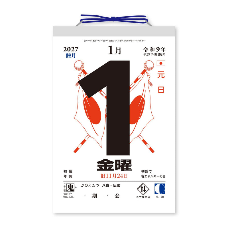 New Japan Calendar 2027 Page-A-Day Calendar 6-go 185x120mm NK8006