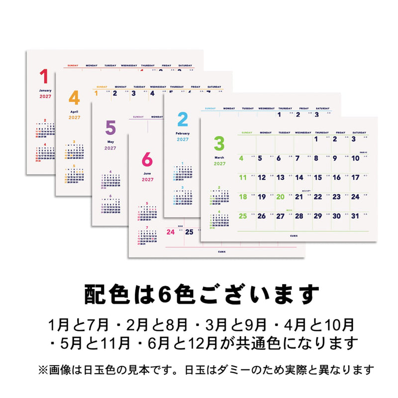 Takahashi 2027 Wall Calendar Modified B4 E78