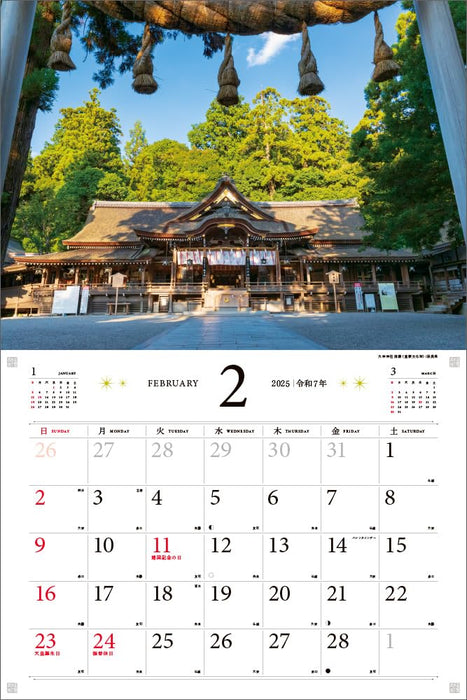 Fortune and Beauty: Shrine Calendar 2025