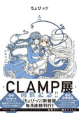 CLAMP PREMIUM COLLECTION Chobii 4