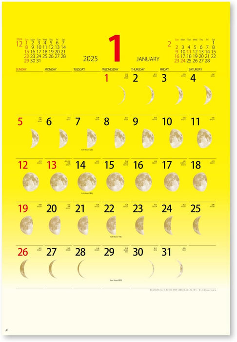 New Japan Calendar 2025 Wall Calendar Lucky Moon NK465