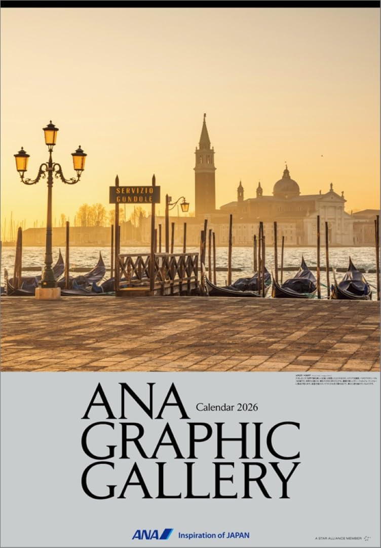 ANA 'Graphic Gallery' (Extra Large) 2026 Wall Calendar CL26-1142