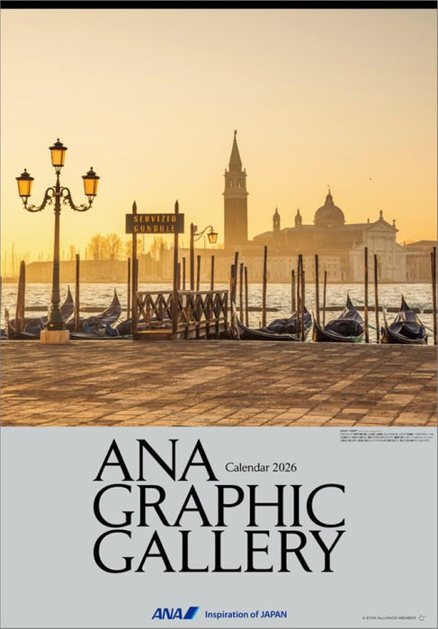 ANA 'Graphic Gallery' (Extra Large) 2026 Wall Calendar CL26-1142