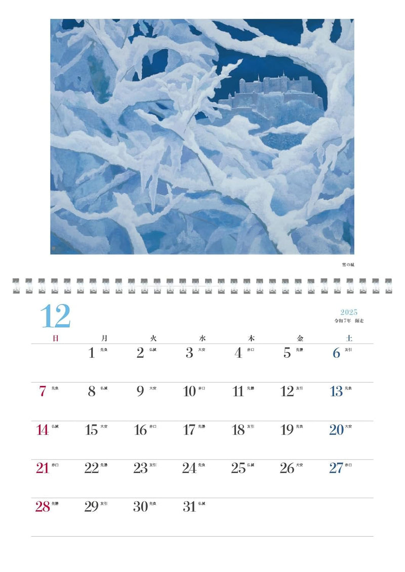 Kaii Higashiyama Art Calendar 2025 Small Edition