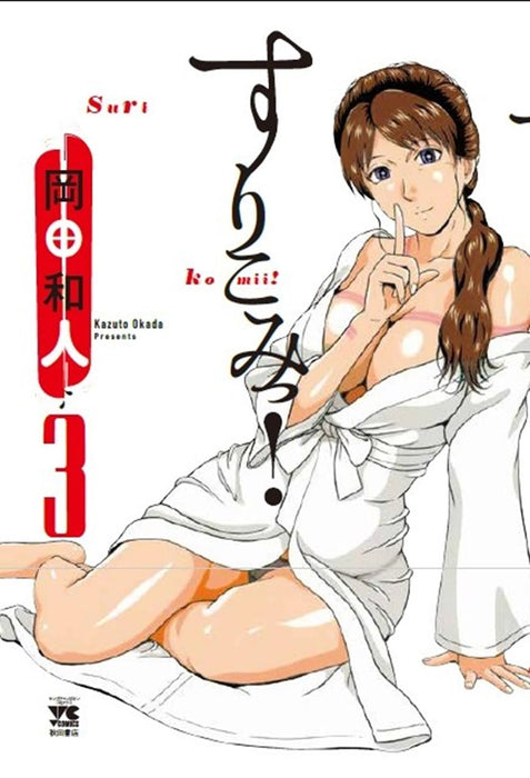 Surikomii! 3