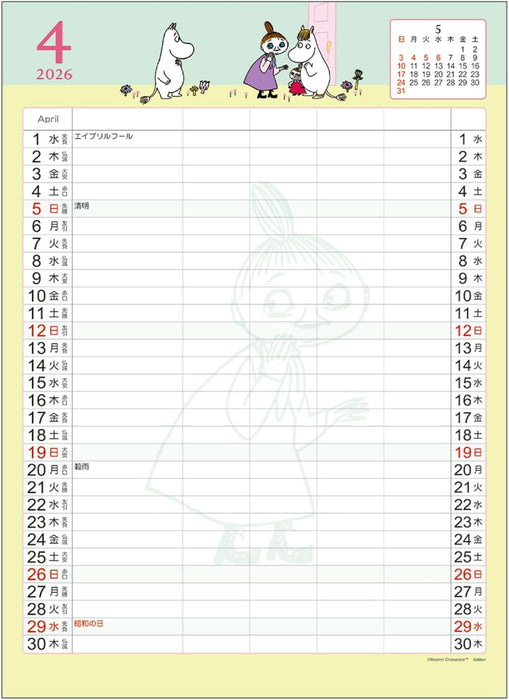 Gakken Sta:Ful 2026 Calendar Moomin Wall Calendar Family AM14003