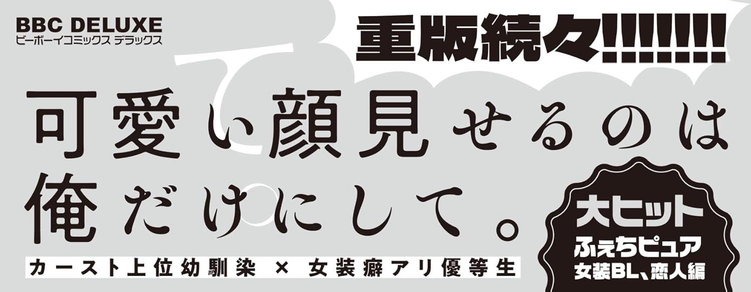 Sukinara Nugasete. 2