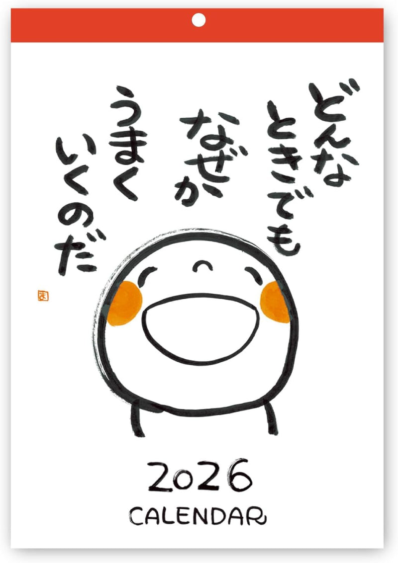 Gakken Sta:Ful 2026 Calendar Warai Moji Wall Calendar AM14007