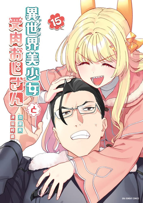 Life with an Ordinary Guy who Reincarnated into a Total Fantasy Knockout 15