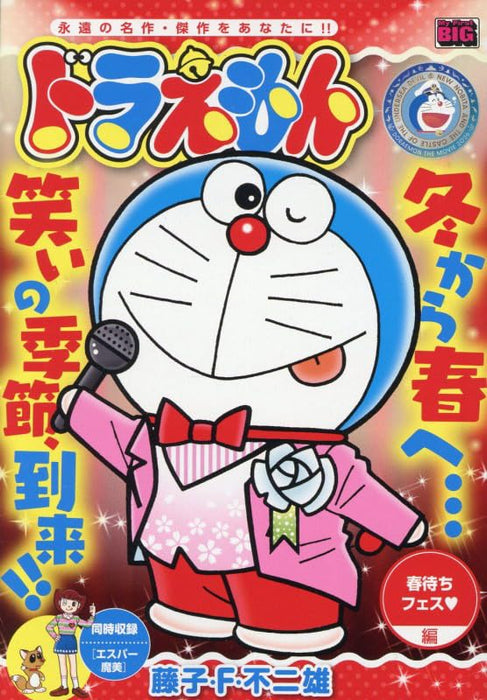 Doraemon 279 Harumachi Festival-hen