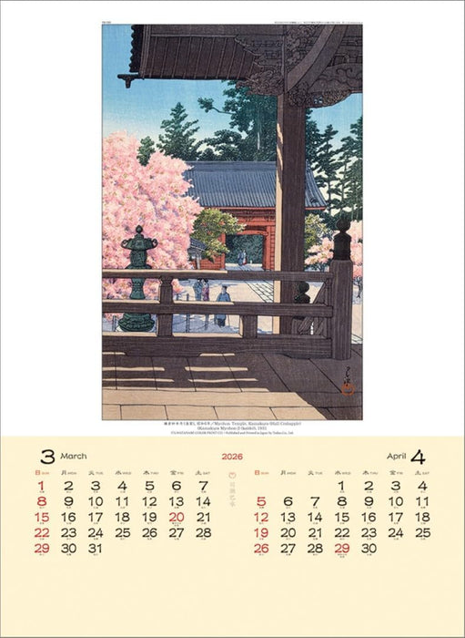 Todan 2026 Wall Calendar Hasui Kawase TD-30737 CL26-1047
