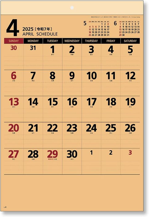 King Corporation 2025 Wall Calendar Mini Kraft 375 x 255mm KC20017