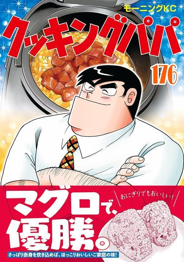 Cooking Papa 176