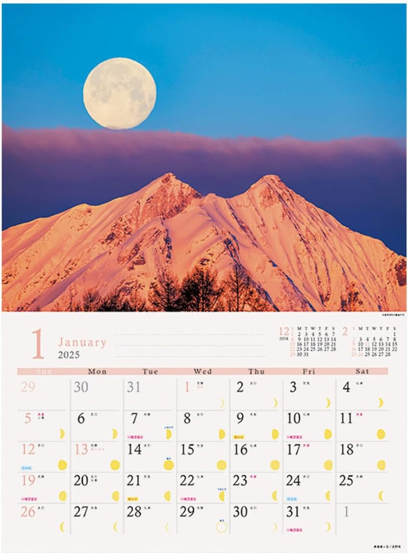 2025 FULL MOON Calendar No.051