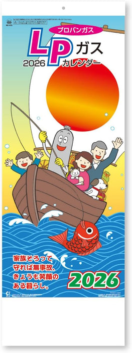 New Japan Calendar 2026 Wall Calendar LP Gas Calendar NK433