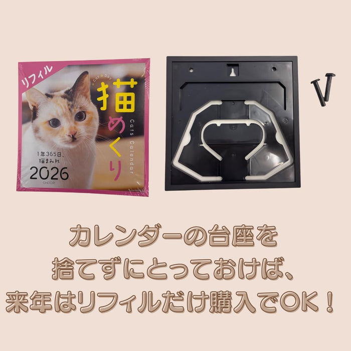 CO2 Cats 2026 Page-A-Day Calendar CK-C26-01