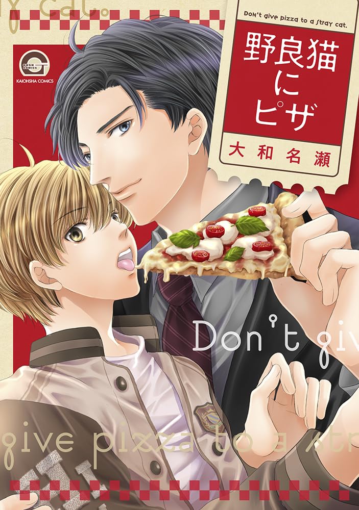 Noraneko ni Piza