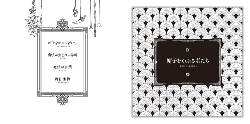 Witch Hat Atelier (Tongari Boushi no Atelier) COLORING BOOK