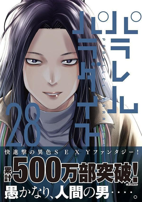 Parallel Paradise 28