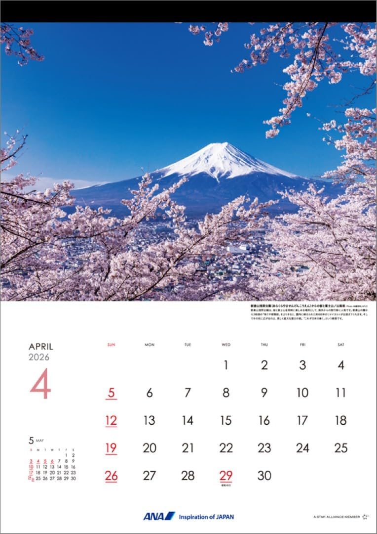 ANA 'Graphic Gallery Japan' 2026 Wall Calendar CL26-1146